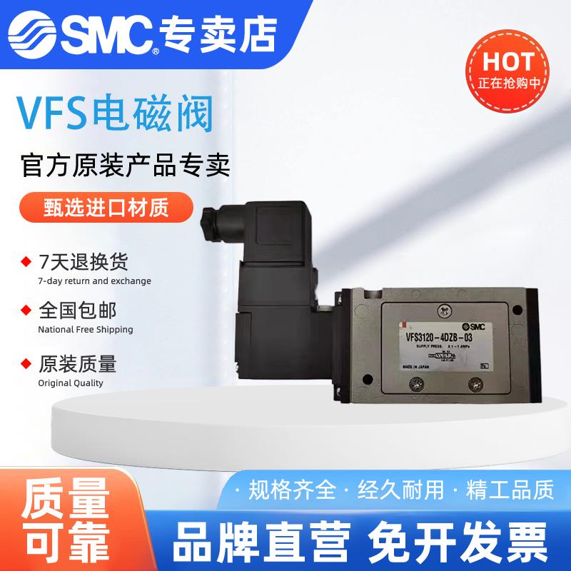 SNC原装正品电磁阀VFS4410-5DZB-04 现货