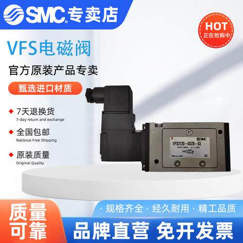 SNC原装正品电磁阀VFS4410-5DZB-04 现货