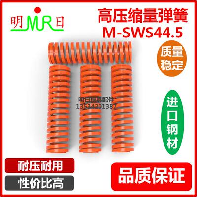 超大压缩量矩形螺旋弹簧SWS44.5-15/20/25/30/467850橙色弹簧