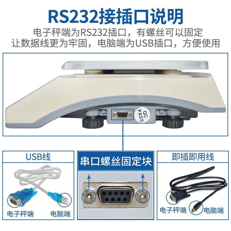 。安衡ERP电子称马帮通途管易管家婆E店宝usb连接电脑带RS232/30k
