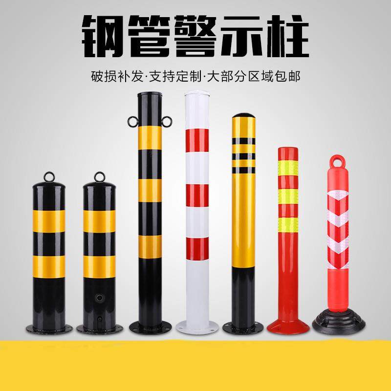 钢管警示柱防撞柱道路反光安全立柱固定路桩路障挡车隔离地埋护栏图片