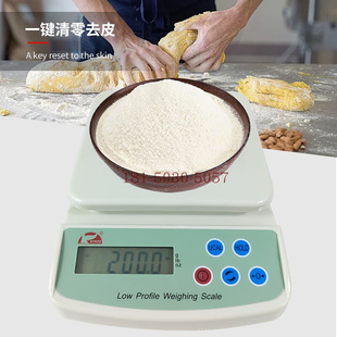 福州科迪电子厨房秤食品秤KDF电子秤0.1克到5公斤药材秤茶叶天