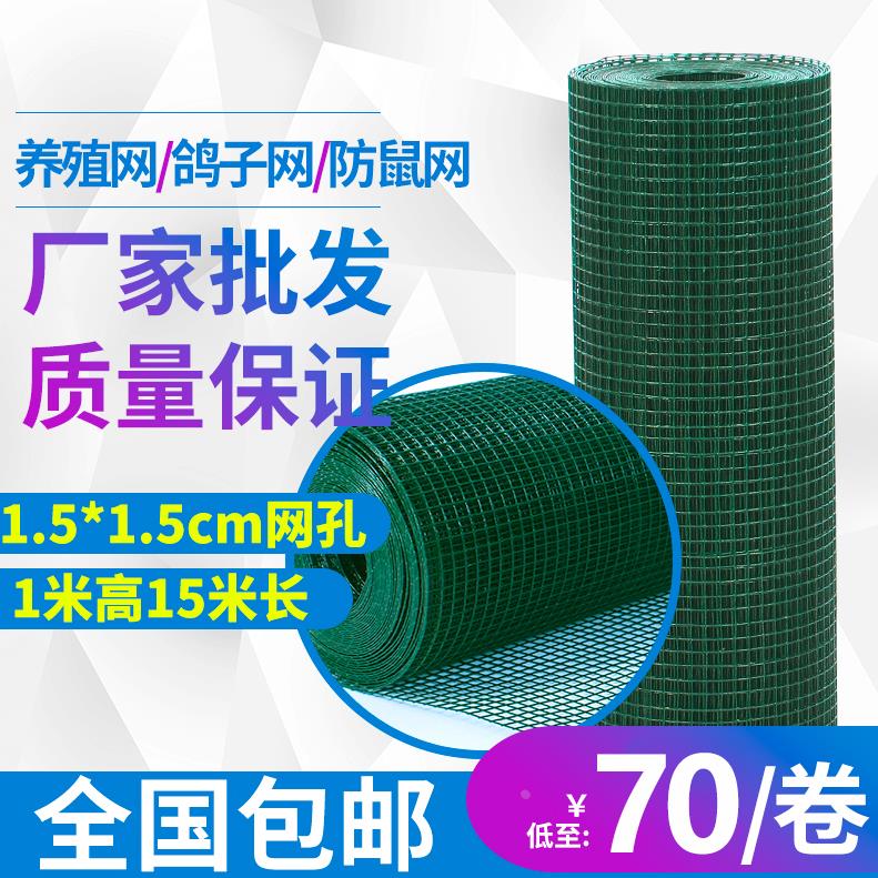 铁丝网养殖网圈山铁网子菜园护栏护栏网养鸡网绿网格荷兰网围栏网
