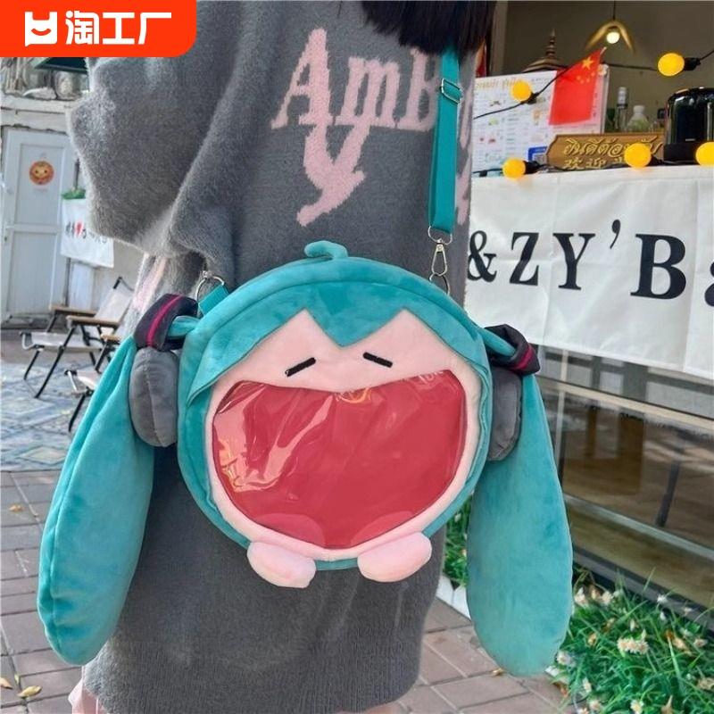 初音未来单间包fufu痛包玩偶可爱软乎乎男女miku礼物单双肩收纳包