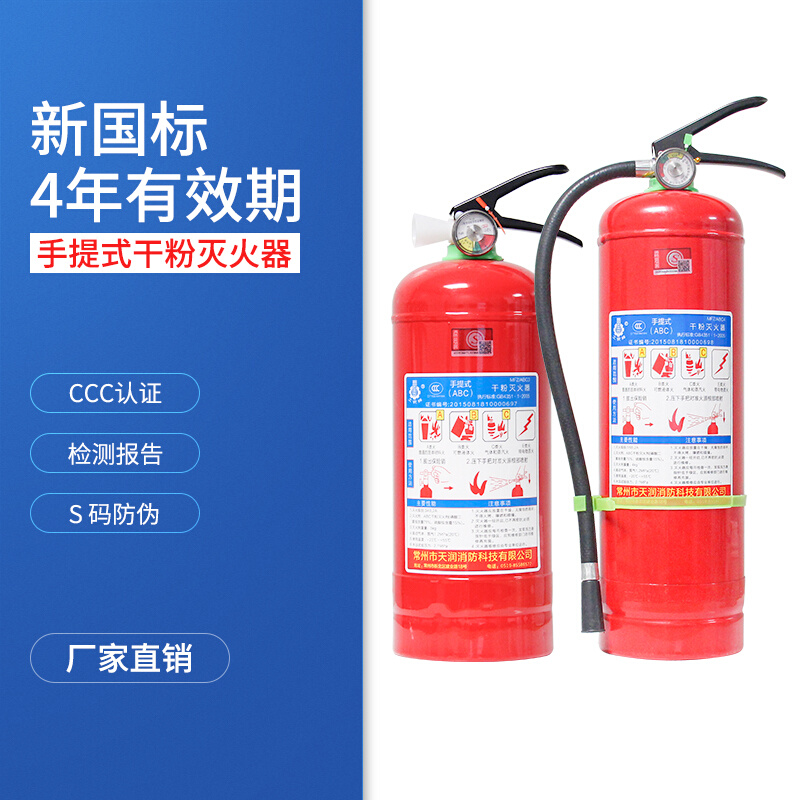 。家用手提式4公斤干粉灭火器店用车用车载1kg2kg3kg4kg5kg消防器