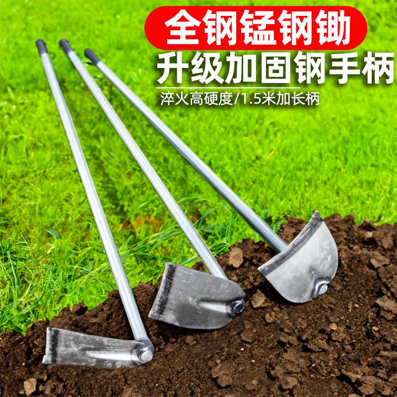 全钢锄头农用锄根镰刀种菜铲草平地锰钢除锄头草开荒农田专用挖地