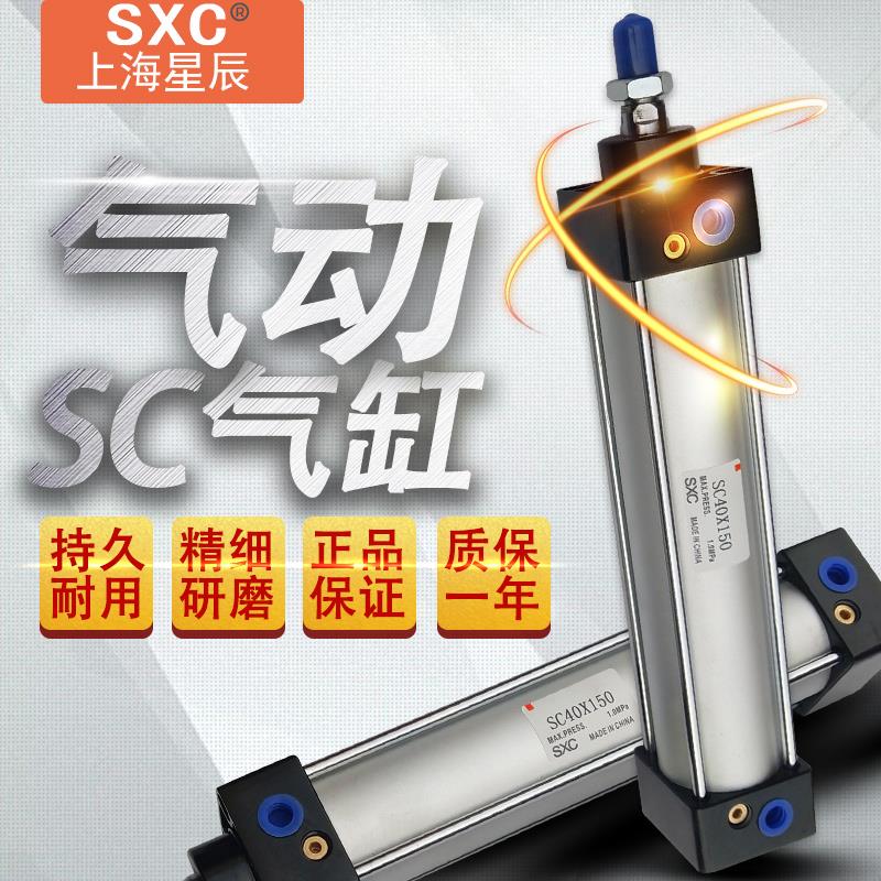 SC标准气缸SC40X25X50X75X100X125X150X175X200X250X300/400/500