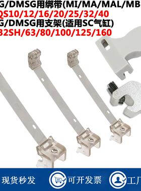 磁性开关支架迷你气缸绑带F-MQS10/12/16/20/25/32/F-SC40SH/6380