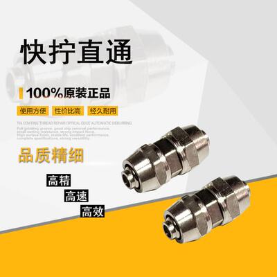 SXC上海星辰 快拧直通接头螺帽锁母式PU-4 6 8 10 12 14 16mm