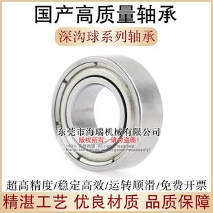 63800 16101 63801 63802 国产深沟球轴承62001 63803ZZ 16100