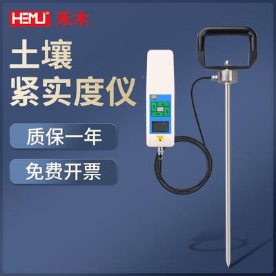 禾木电子土壤紧实度仪HJSD-J-750-I便携式土壤硬度计土地检测仪