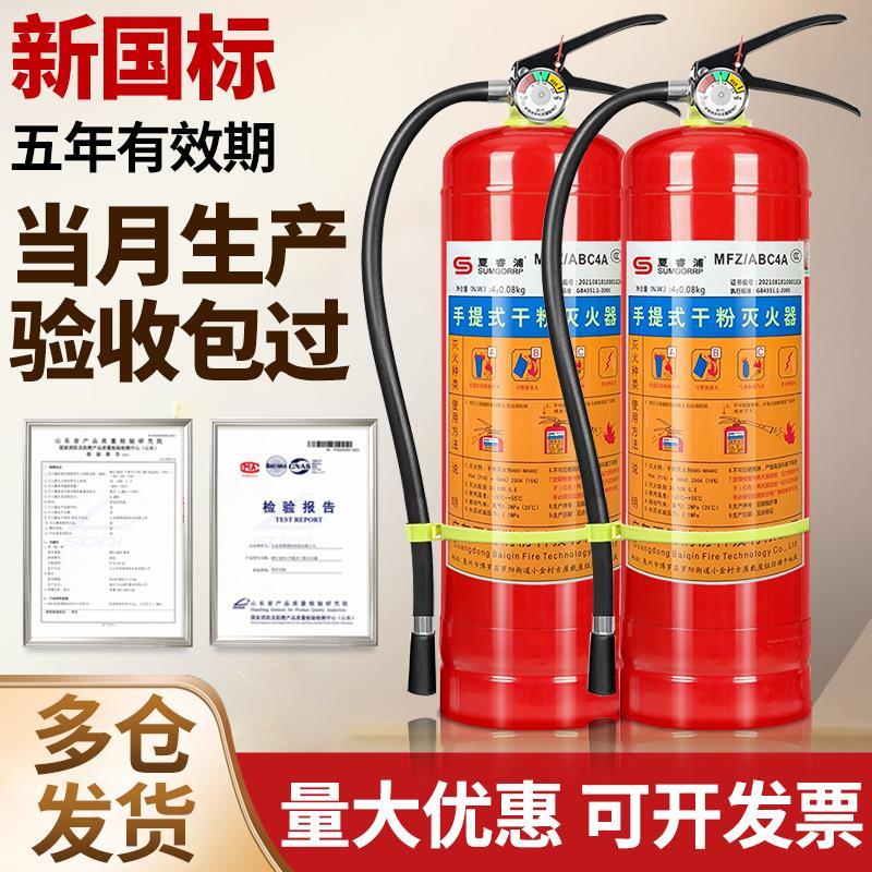 消防手提式干粉灭火器商铺用店用4公斤家用4kg箱子2kg3kg3a5kg8kg