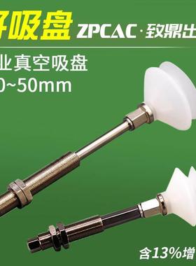 工业真空吸盘白色硅胶ZPT40BS/50BSJ/K10/20/30/40/50-B5/B01-A14