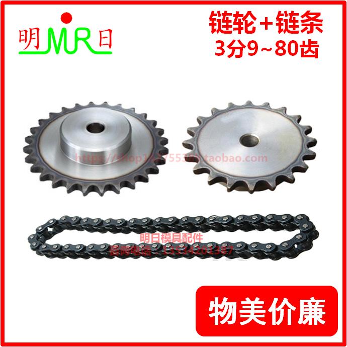 链轮 3分06B 9/10/11/12/13/14-60齿 链条 传动齿轮 模具专用链轮