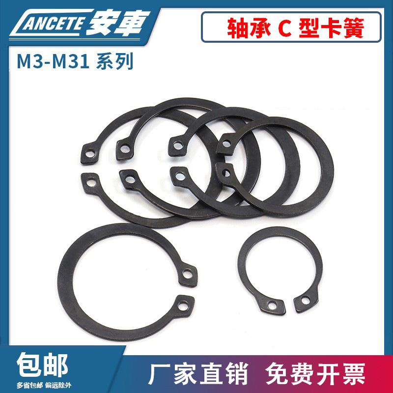 轴卡外卡轴用卡环轴承卡簧弹性挡圈卡扣C型卡簧国标65MN锰GB894