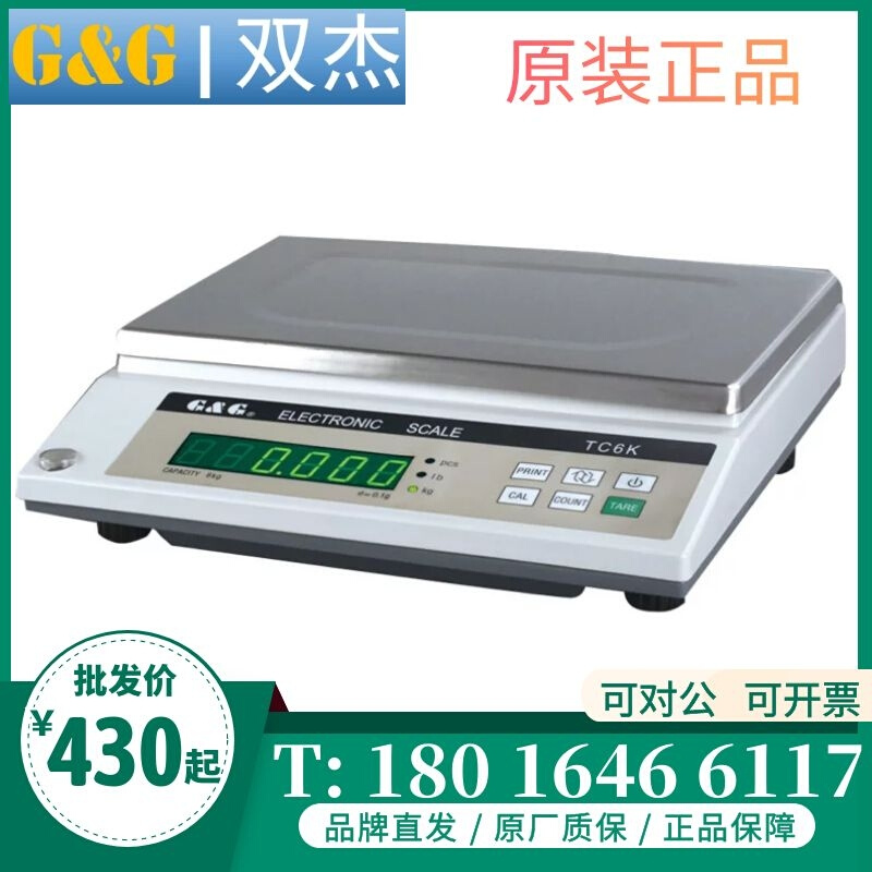 。苏州TC3KA电子秤TC6KA天平称TC10KA双杰卓秤带232接口现货双杰