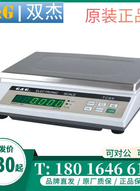 。苏州TC3KA电子秤TC6KA天平称TC10KA双杰卓秤带232接口现货双杰