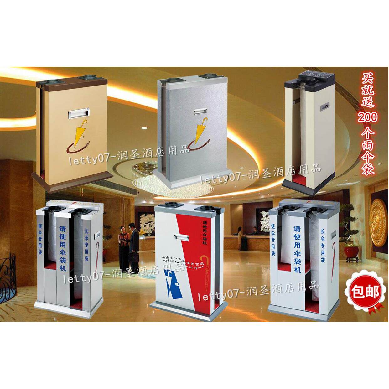 包邮雨伞架自动双头伞袋机雨伞机不锈钢伞套机酒店用雨伞袋收纳架