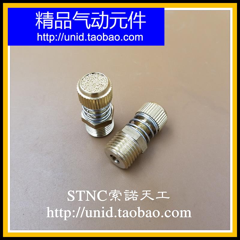 【NUODE】可调消声器排气节流阀BESN-01/BESN-02/BESN-03/BESN-04