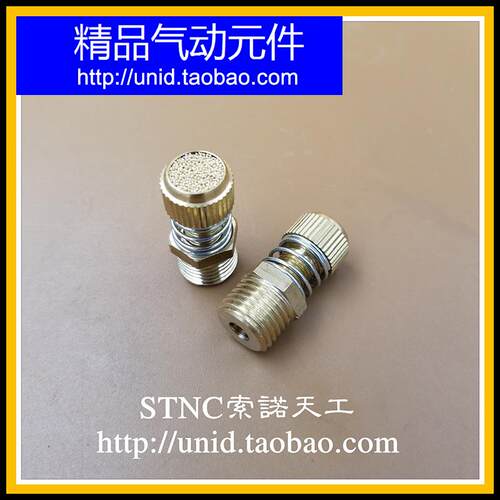 【NUODE】可调消声器排气节流阀BESN-01/BESN-02/BESN-03/BESN-04