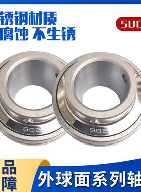 不锈钢304材质外球面轴承SSUC201 202 203 204 205 206 207-UC212