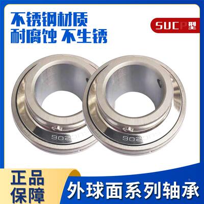 不锈钢304材质外球面轴承SSUC201 202 203 204 205 206 207-UC212