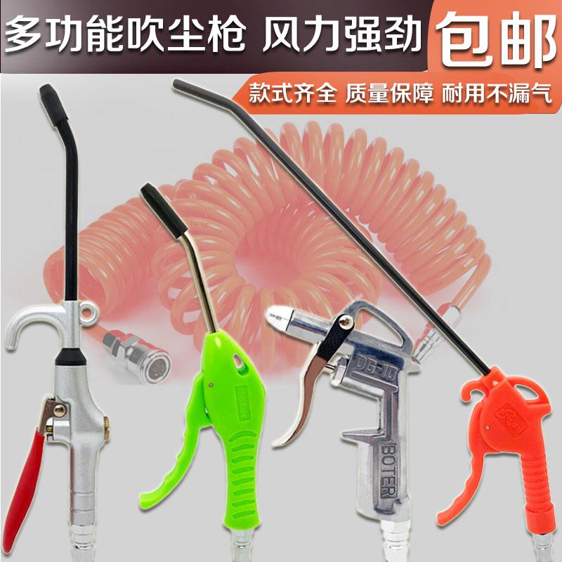 BOTER高压塑料吹尘枪吹风吹灰气枪 气动工具空压机弹簧气管除尘枪