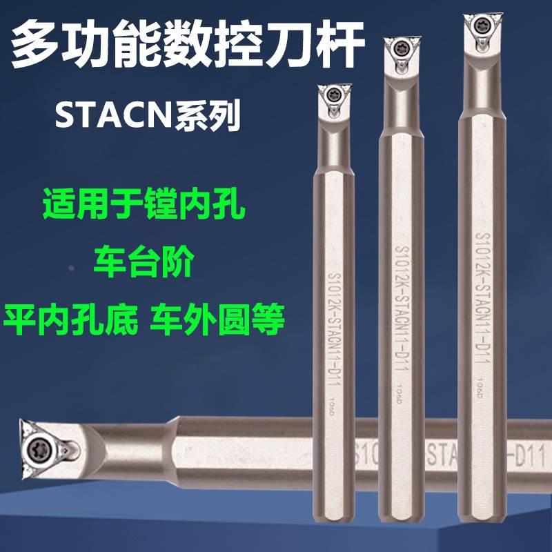 数控车刀杆平底牛角刀杆直角内孔刀杆S0608K-STABN06 STACN09 11