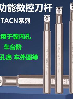 数控车刀杆平底牛角刀杆直角内孔刀杆S0608K-STABN06 STACN09 11