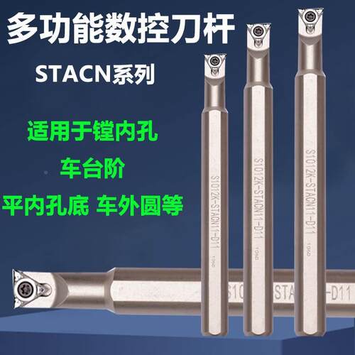 数控车刀杆平底牛角刀杆直角内孔刀杆S0608K-STABN06 STACN09 11