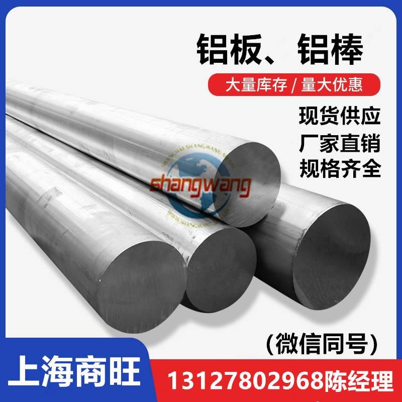 1050A-H111纯铝板、PH13-8Mo不锈钢圆棒、1.2738HH模具钢4145H板