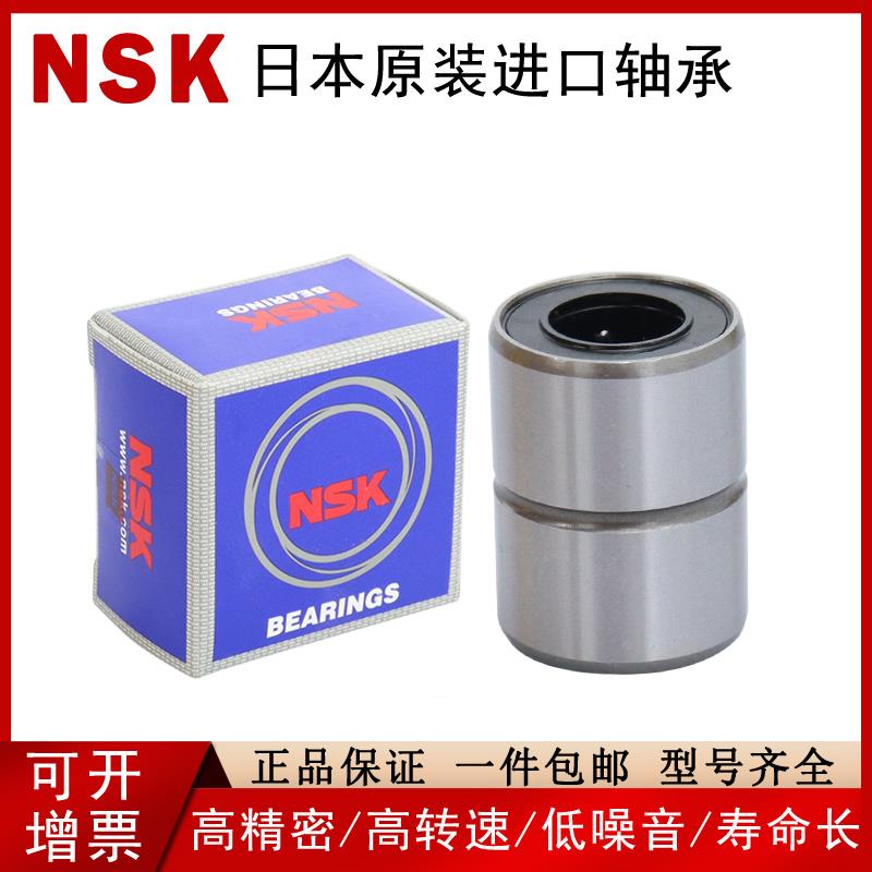 日本NSK进口短型直线轴承LBT6 8 10 12 13 16 20 25精密静音顺滑