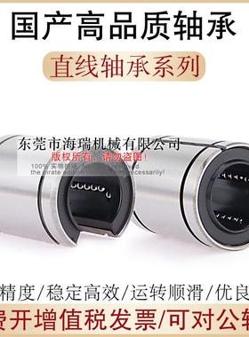 国产高品质精密开口型直线轴承KCMOP-12 16 20 25 30轴承钢