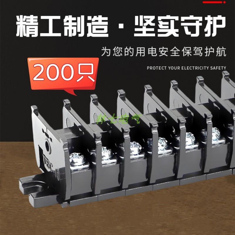 导轨组合式接线端子TBC-10A送标签拼接组装型TBR接线端子盘配挡板