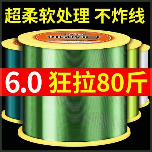 德国500米鱼线主线强拉力海竿抛竿专用路亚线尼龙线超柔软