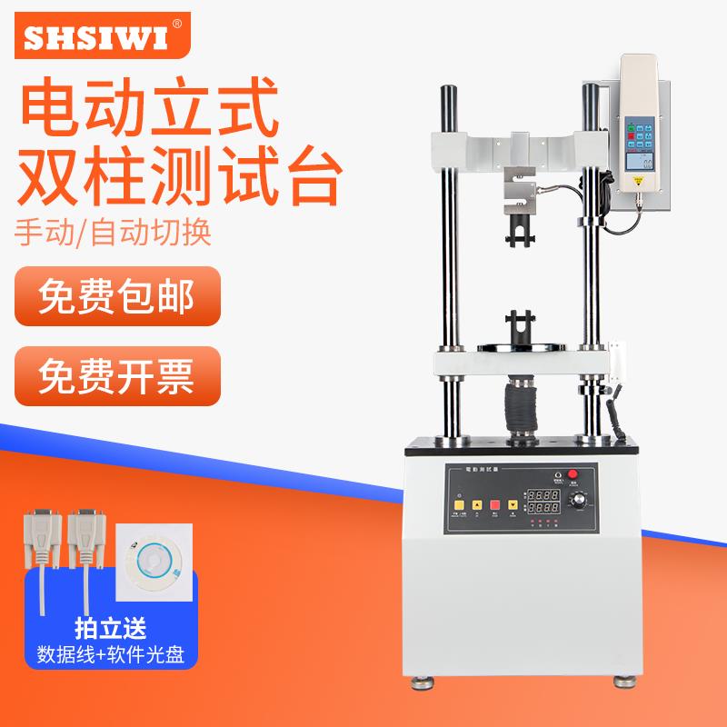 思为电动立式双柱测试台SJV电子拉力试验机测试仪压力机台检测器