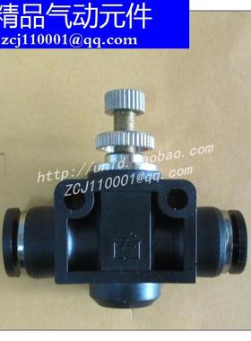 【NUODE】PA-4-6-8-10-12黑色高品质管道型单向节流快速接头正品