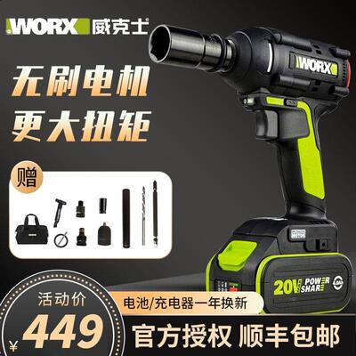 无刷电动扳手大扭力WU279锂电冲击风炮架子工专用汽修充电