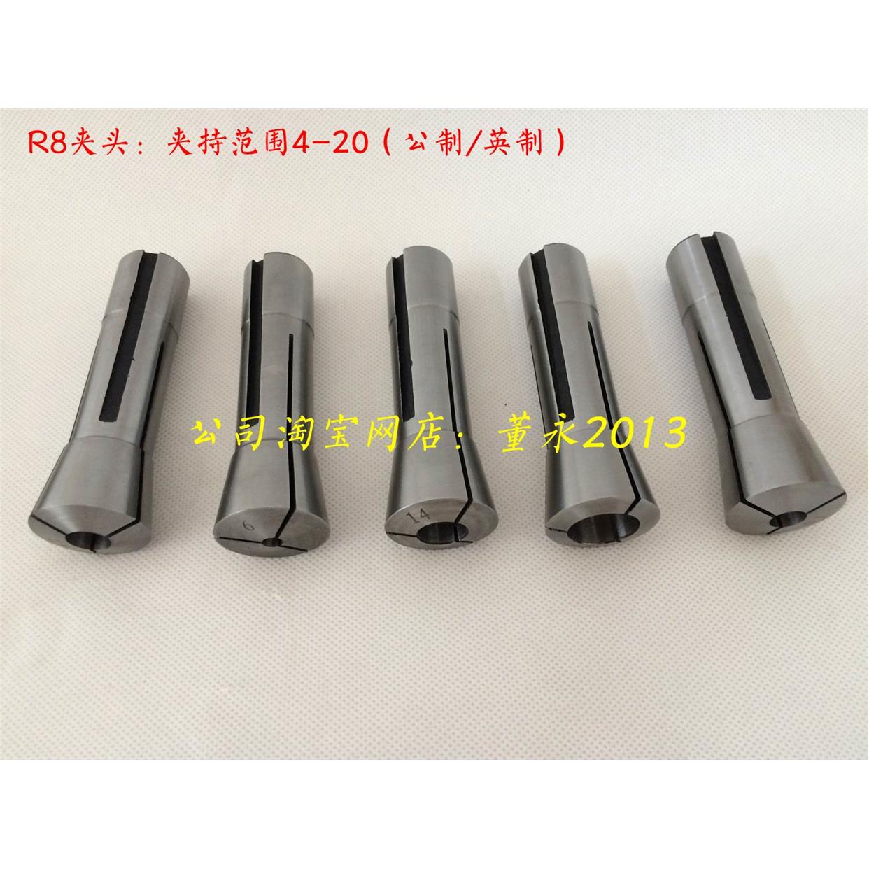 铣床刀柄夹头 R8公制/英制 筒夹4-20mm 嗦咀弹性夹头 炮塔铣夹头