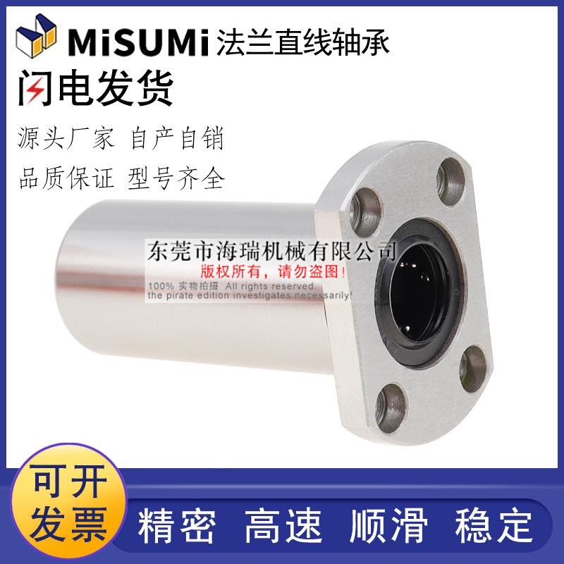 进口国产高品质直线轴承C-LHFCD6 8 10 12 16 20 25 30轴承钢