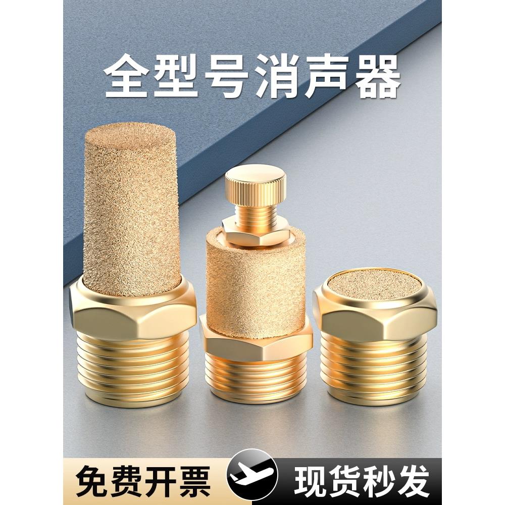 气动铜消声器平头/节流/长头消音器BSL-01/02//04/06降噪静音器