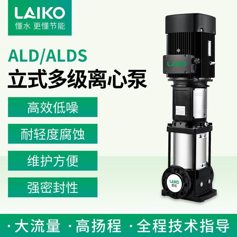 雷克不锈钢立式多级离心泵高扬程增压泵380v管道循环水泵变频恒压