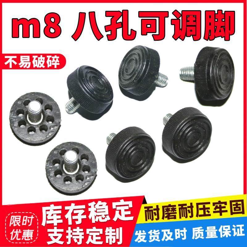 家具可调脚垫家具防潮可调脚桌椅调节脚办公桌防滑脚垫m8x30mm