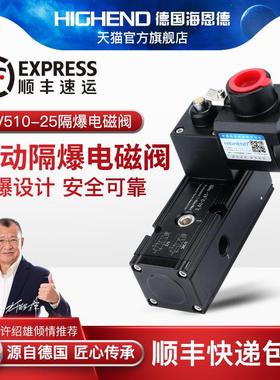 隔爆电磁阀BDV510C5-024气动阀门板式隔爆阀ExiaIICT6二位三/五通