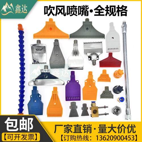 ABS塑料吹风喷嘴不锈钢吹气喷头风刀梳型喷嘴1/4F型吹风喷嘴2分