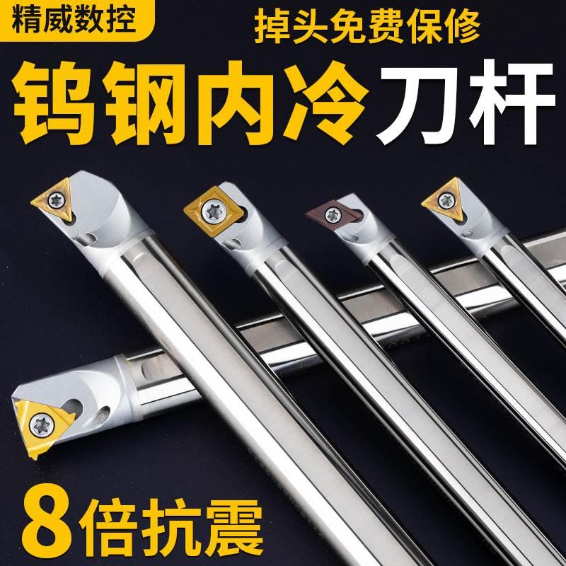 抗震钨钢内孔刀杆内冷出水小孔数控镗孔硬质合金车刀E16Q-SCLCR09