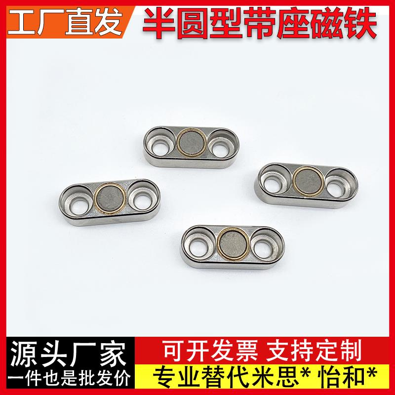 椭圆带座磁铁 HXUKZ HXUKZN HXUKSN BMG01/06/21-A10 A13 A16 A20