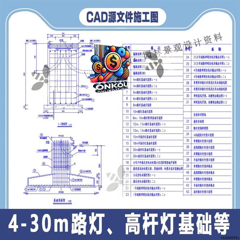 路灯高杆灯基础安装CAD施工图详图4米6米8米10米12米18米30米等