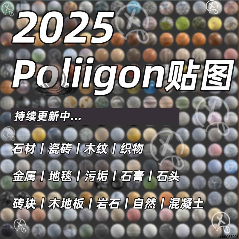 合集Poliigon写实高清室内设计纹理材质PBR贴图库无缝4K通用图片