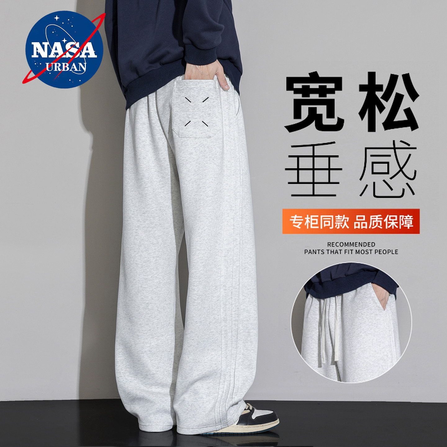 NASA重磅休闲裤男女春夏潮牌宽松垂感弯刀裤情侣拖地阔腿裤卫裤子